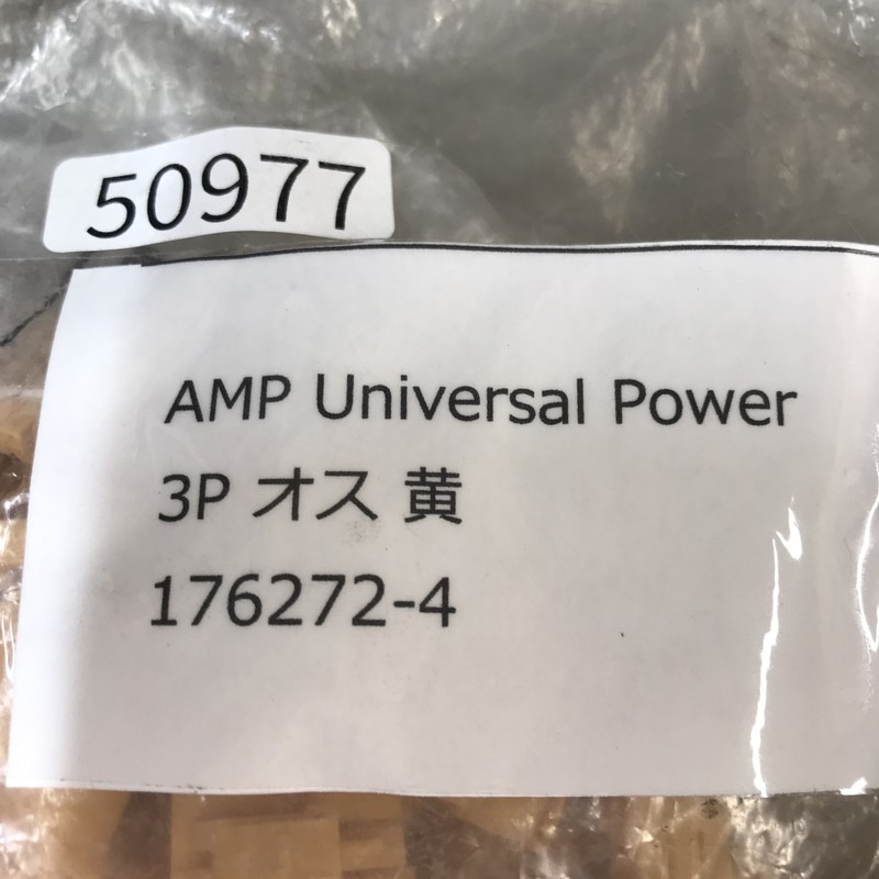 176272-4,コネクタ/ハウジング,黄,タイコエレクトロニクス(AMP/TE),365個 - 2