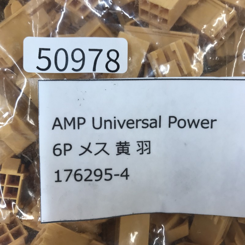 176295-4,コネクタ/ハウジング,黄,タイコエレクトロニクス(AMP/TE),500個 - 2