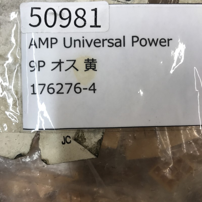 176276-4,コネクタ/ハウジング,黄,タイコエレクトロニクス(AMP/TE),590個 - 2
