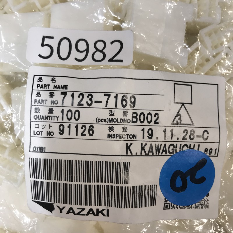 7123-7169,コネクタ/ハウジング,矢崎(YAZAKI),100個 - 2