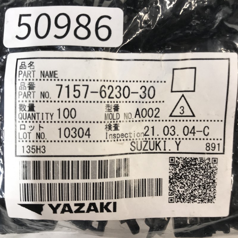 7157-6230-30,リヤホルダ,黒,矢崎(YAZAKI),96個 - 2