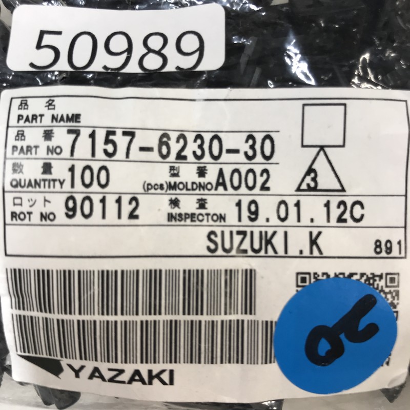 7157-6230-30,リヤホルダ,黒,矢崎(YAZAKI),79個 - 2