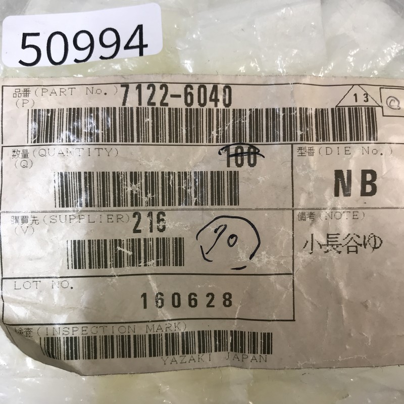 7122-6040,コネクタ/ハウジング,矢崎(YAZAKI),69個 - 2