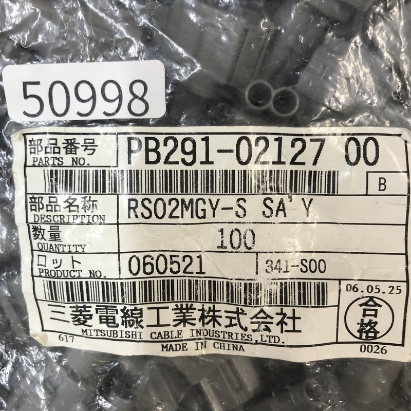 RS02MGY-S SA'Y/PB291-02127,コネクタ/ハウジング,灰,古河電工(三菱電線/菱星電装/SJD),100個 - 2
