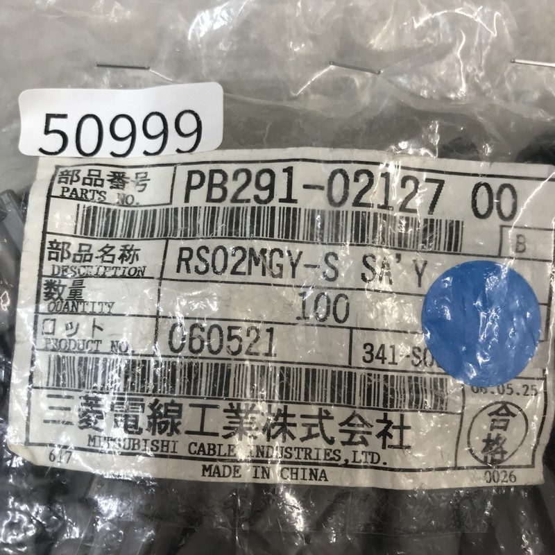 RS02MGY-S SA'Y/PB291-02127,コネクタ/ハウジング,灰,古河電工(三菱電線/菱星電装/SJD),29個 - 2