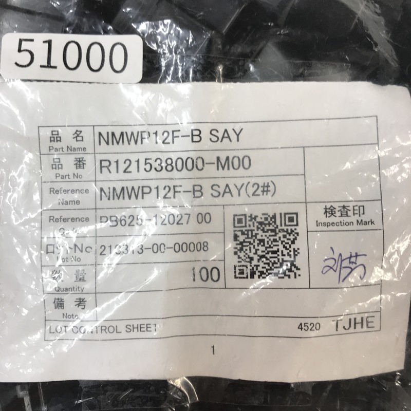 NMWP12F-B SAY/R121538000-M00/PB625-12027,コネクタ/ハウジング,黒,古河電工(三菱電線/菱星電装/SJD),56個 - 2