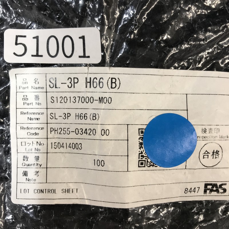 SL-3P H66(B)/S120137000-M00/PH255-03420,そのほか部品,黒,古河電工(三菱電線/菱星電装/SJD),100個 - 2