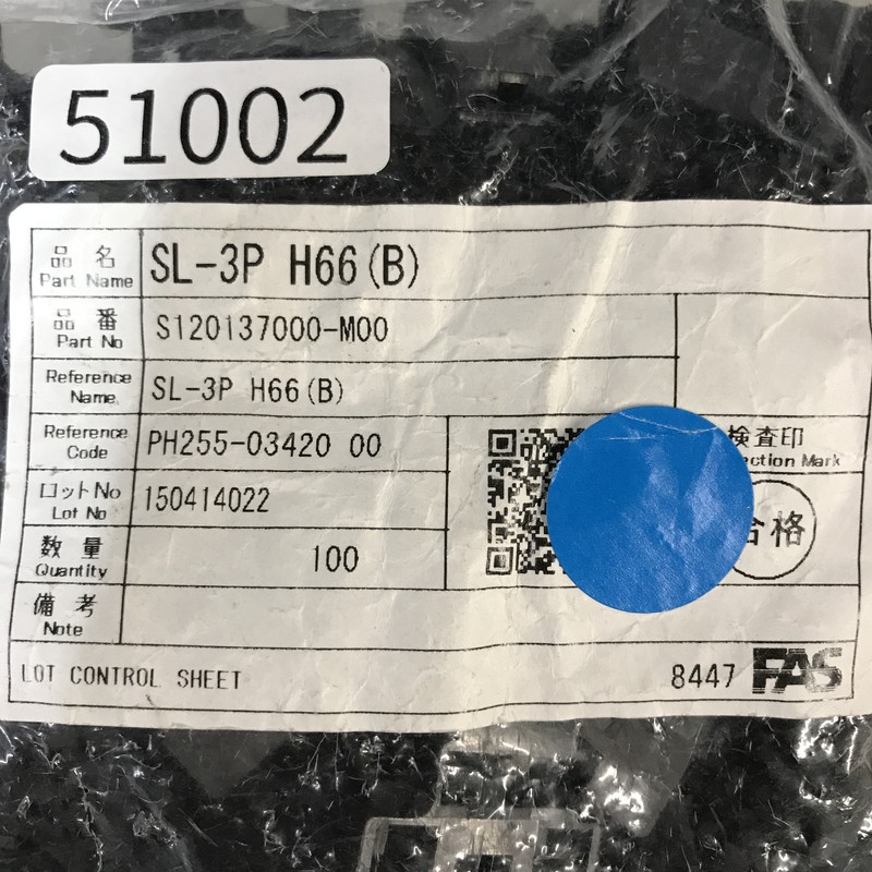 SL-3P H66(B)/S120137000-M00/PH255-03420,そのほか部品,黒,古河電工(三菱電線/菱星電装/SJD),69個 - 2