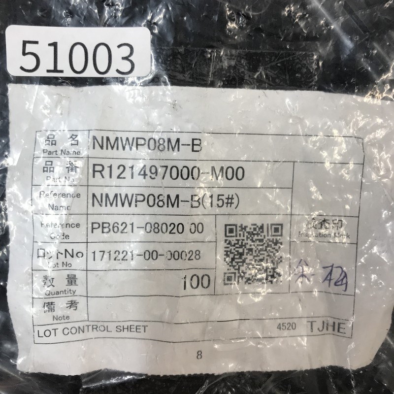 NMWP08M-B/R121497000-M00/PB621-08020,コネクタ/ハウジング,黒,古河電工(三菱電線/菱星電装/SJD),100個 - 2