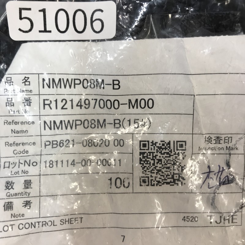 NMWP08M-B/R121497000-M00/PB621-08020,コネクタ/ハウジング,黒,古河電工(三菱電線/菱星電装/SJD),79個 - 2