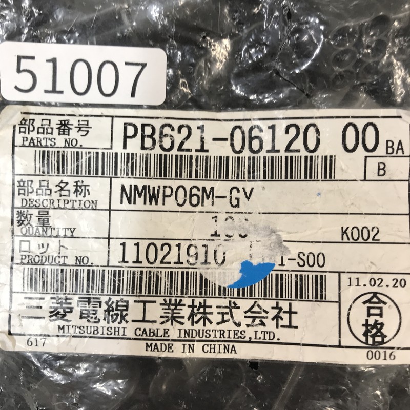 NMWP06M-GY/PB621-06120,コネクタ/ハウジング,灰,古河電工(三菱電線/菱星電装/SJD),112個 - 2