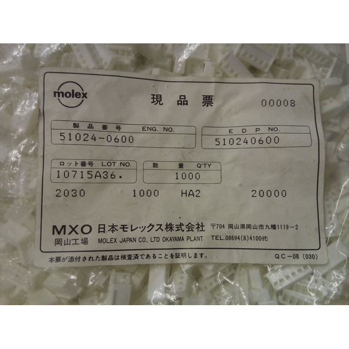 51024-0600,コネクタ/ハウジング,モレックス(molex)1000個 - 2