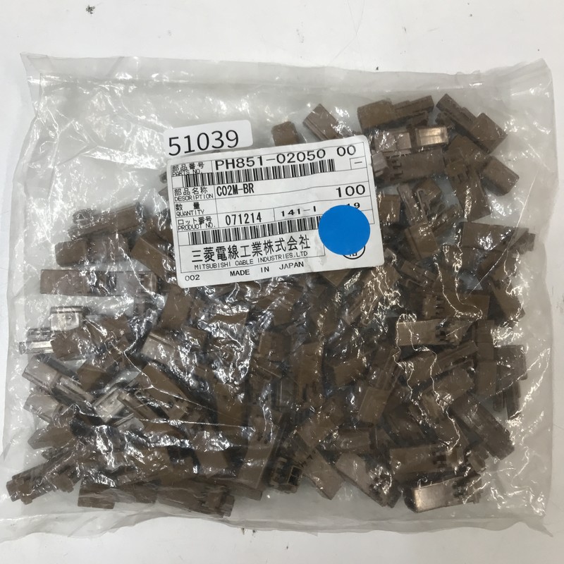 C02M-BR/PH851-02050,コネクタ/ハウジング,茶,古河電工(三菱電線/菱星電装/SJD),100個