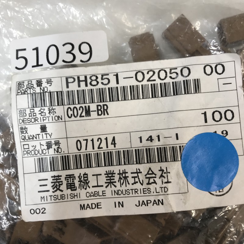 C02M-BR/PH851-02050,コネクタ/ハウジング,茶,古河電工(三菱電線/菱星電装/SJD),100個 - 2