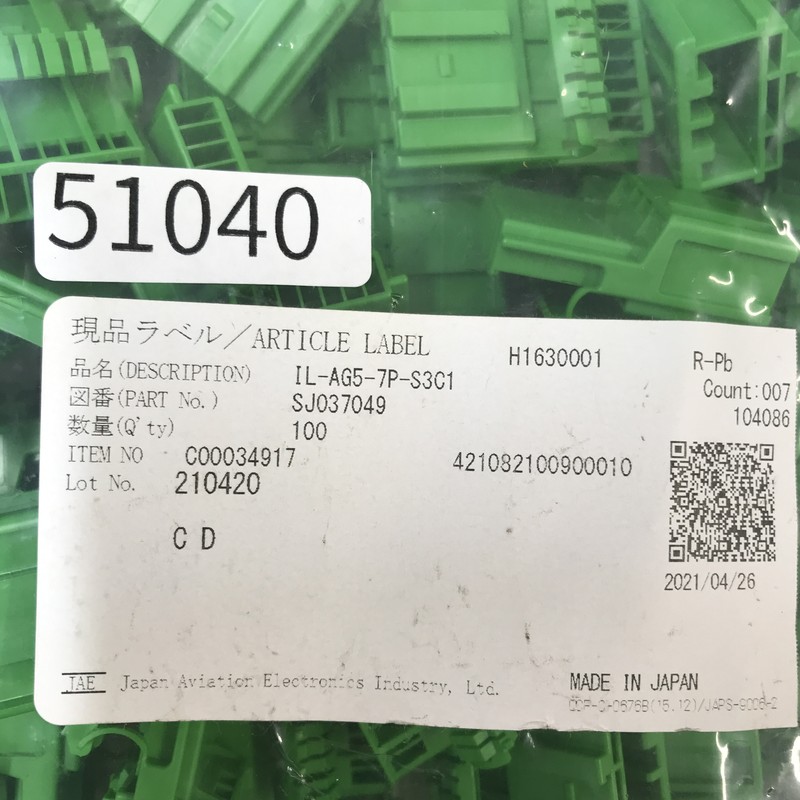 IL-AG5-7P-S3C1/SJ037049,コネクタ/ハウジング,緑,航空電子(JAE),100個 - 2