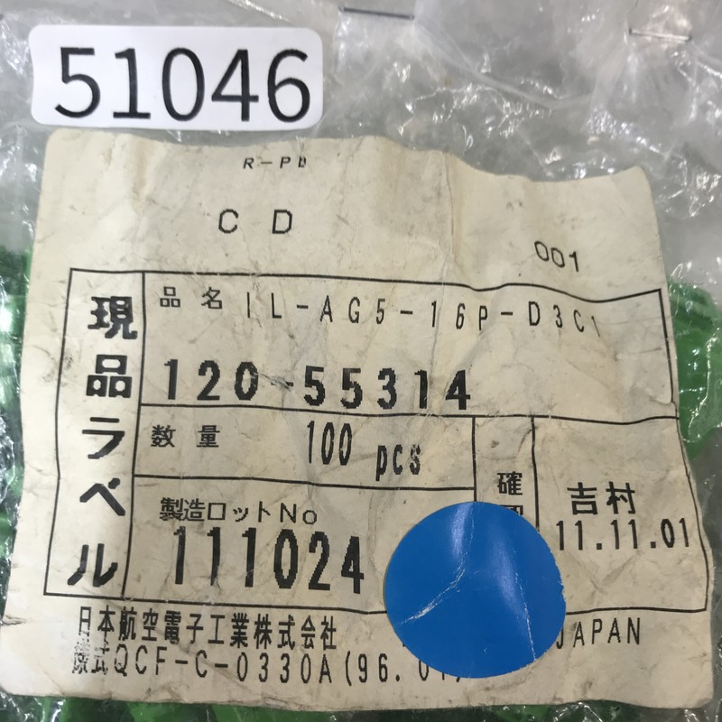 IL-AG5-16P-D3C1/120-55314,コネクタ/ハウジング,緑,航空電子(JAE),47個 - 2