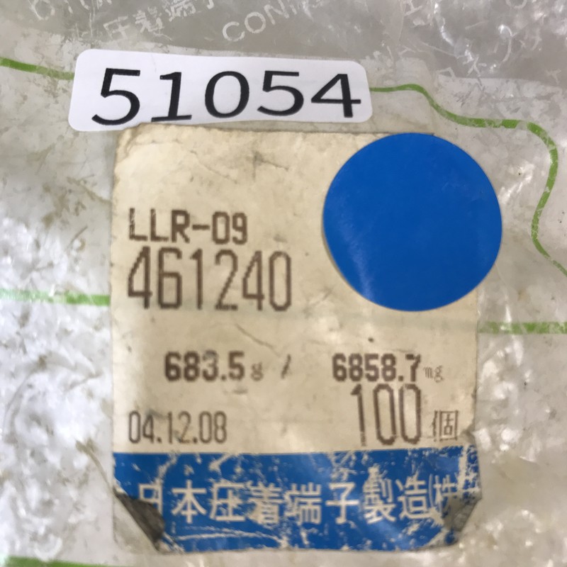 LLR-09,コネクタ/ハウジング,日本圧着端子製造(JST),45個 - 2
