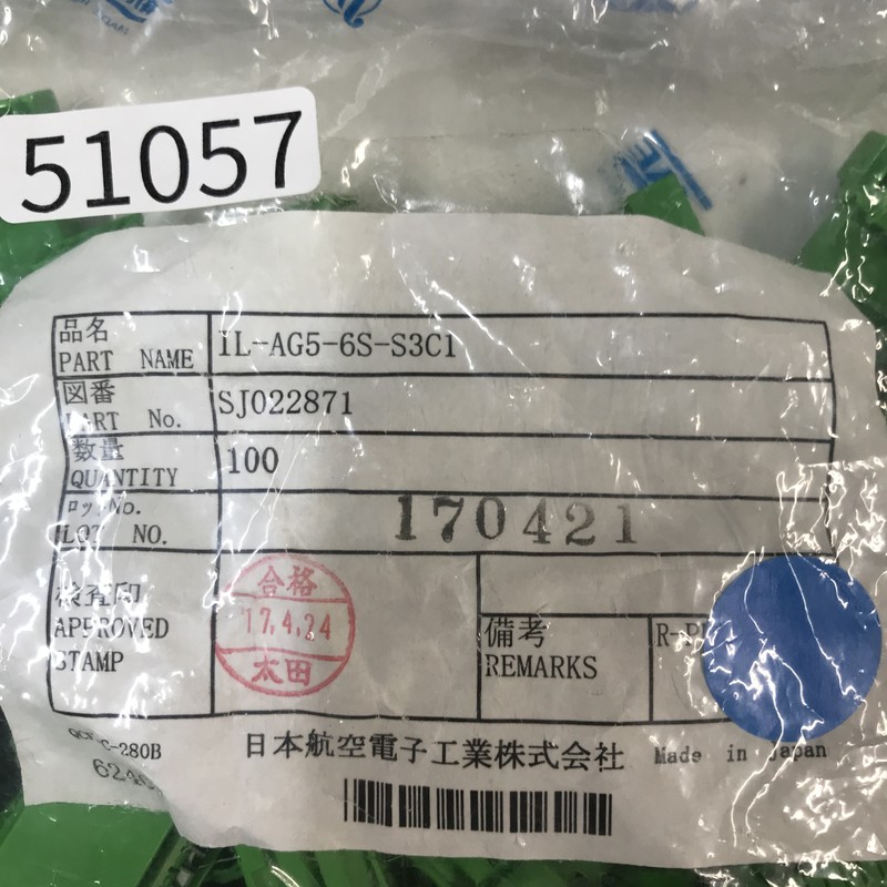 IL-AG5-6S-S3C1/SJ022871,コネクタ/ハウジング,緑,航空電子(JAE),88個 - 2