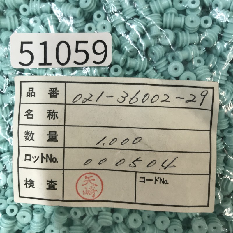 021-36002-29,ワイヤーシール/防水ゴム栓,不明,1000個 - 2