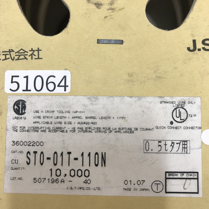 STO-01T-110N,圧着端子,日本圧着端子製造(JST),2000個 - 2