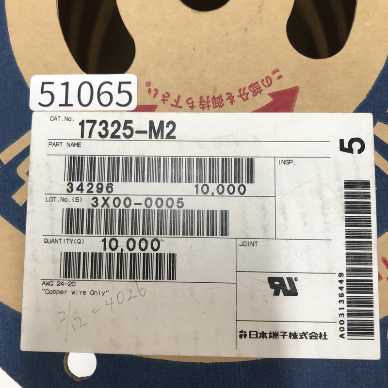 17325-M2/34296,圧着端子,日本端子,4000個 - 2