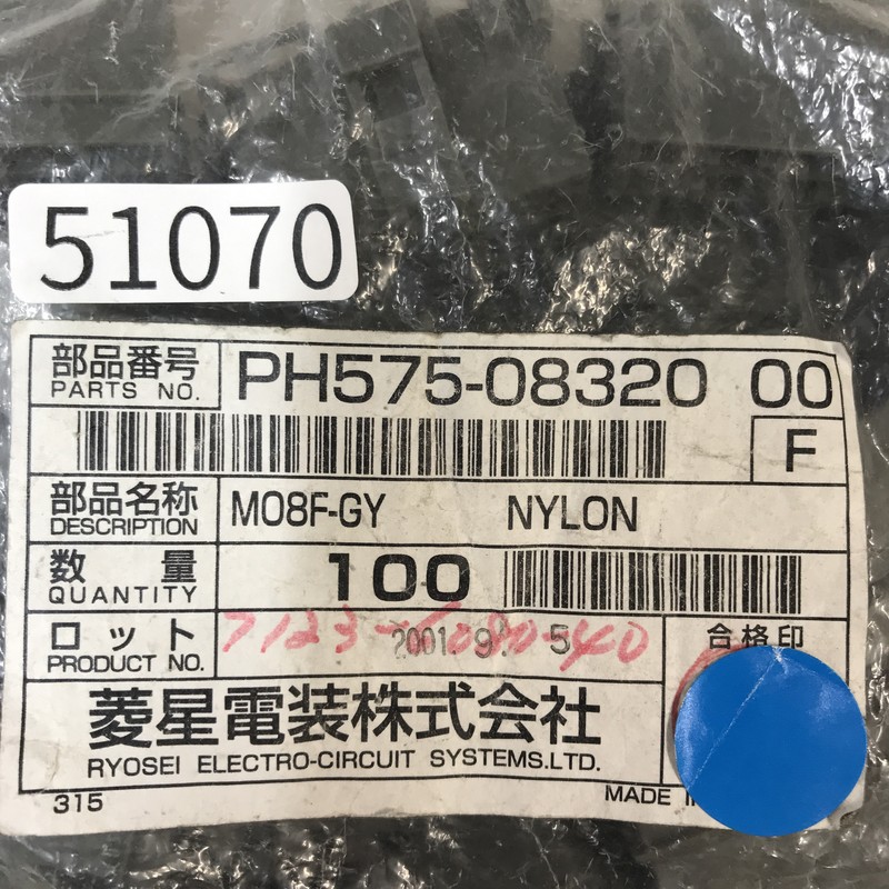 M08F-GY/PH575-08320,コネクタ/ハウジング,灰,古河電工(三菱電線/菱星電装/SJD),58個 - 2