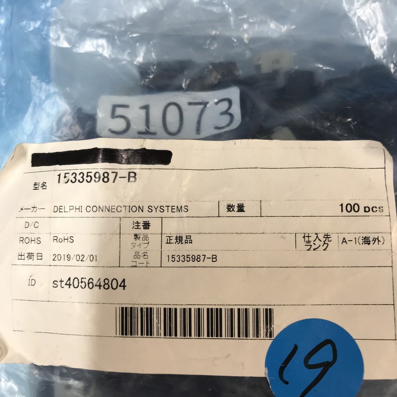 15335987-B,コネクタ/ハウジング,黒,デルファイ(Delphi/パッカード),25個 - 2