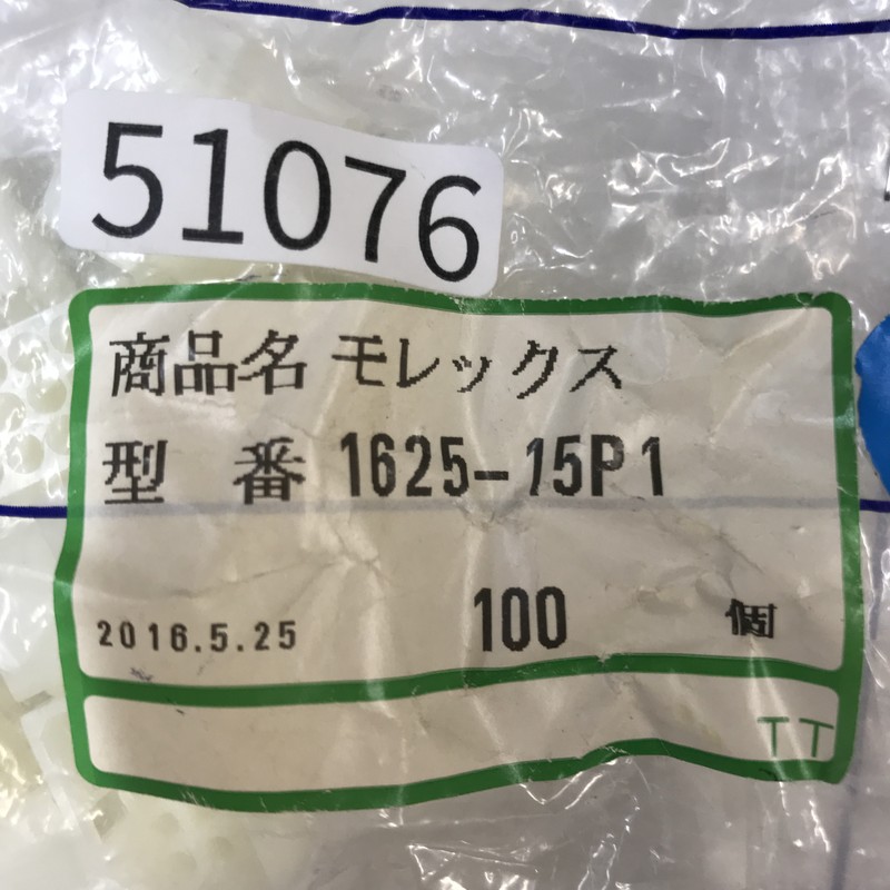 1625-15P1,コネクタ/ハウジング,モレックス(MOLEX),14個 - 2