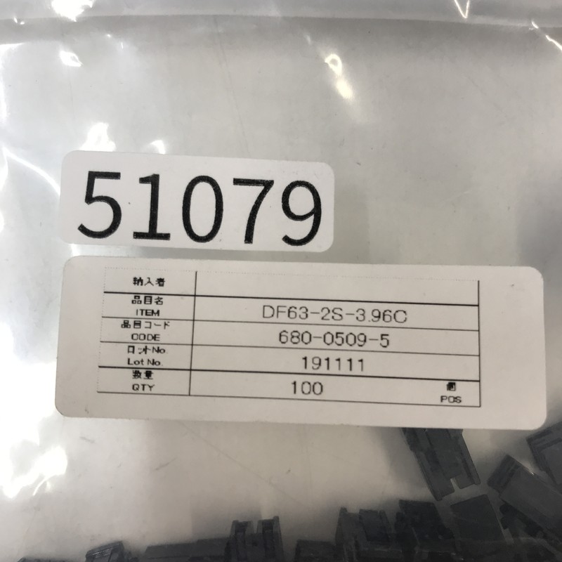 DF63-2S-3.96C/680-0509-5,コネクタ/ハウジング,黒,ヒロセ電機(HRS),48個 - 2