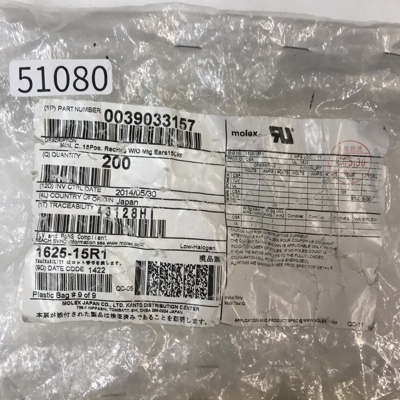 1625-15R1/0039033157,コネクタ/ハウジング,モレックス(MOLEX),100個 - 2