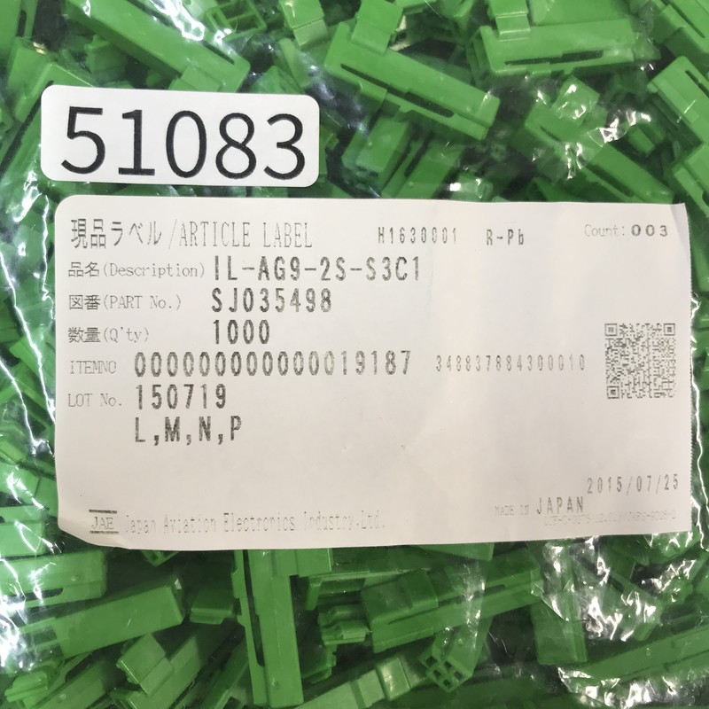 IL-AG9-2S-S3C1/SJ035498,コネクタ/ハウジング,緑,航空電子(JAE),672個 - 2