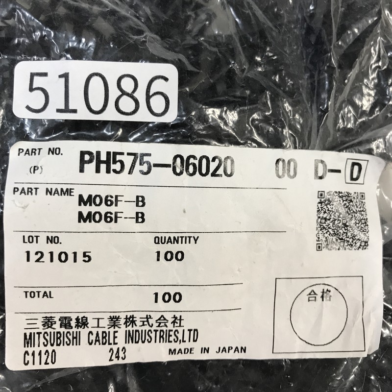 M06F-B/PH575-06020,コネクタ/ハウジング,黒,古河電工(三菱電線/菱星電装/SJD),45個 - 2
