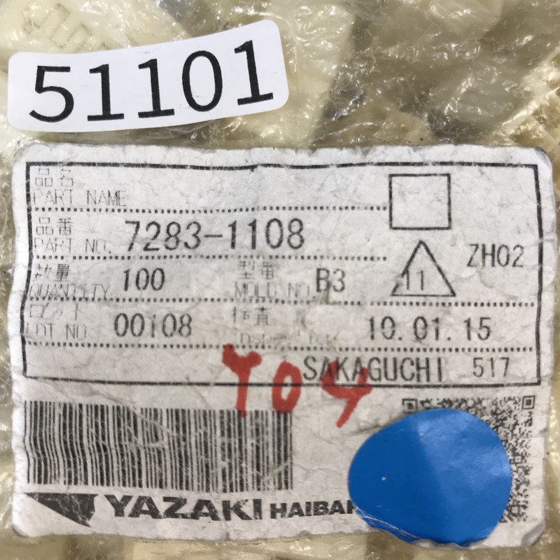 7283-1108,コネクタ/ハウジング,矢崎(YAZAKI),65個 - 2