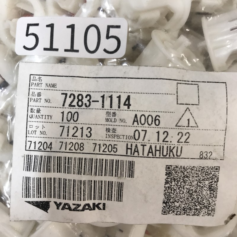 7283-1114,コネクタ/ハウジング,矢崎(YAZAKI),98個 - 2