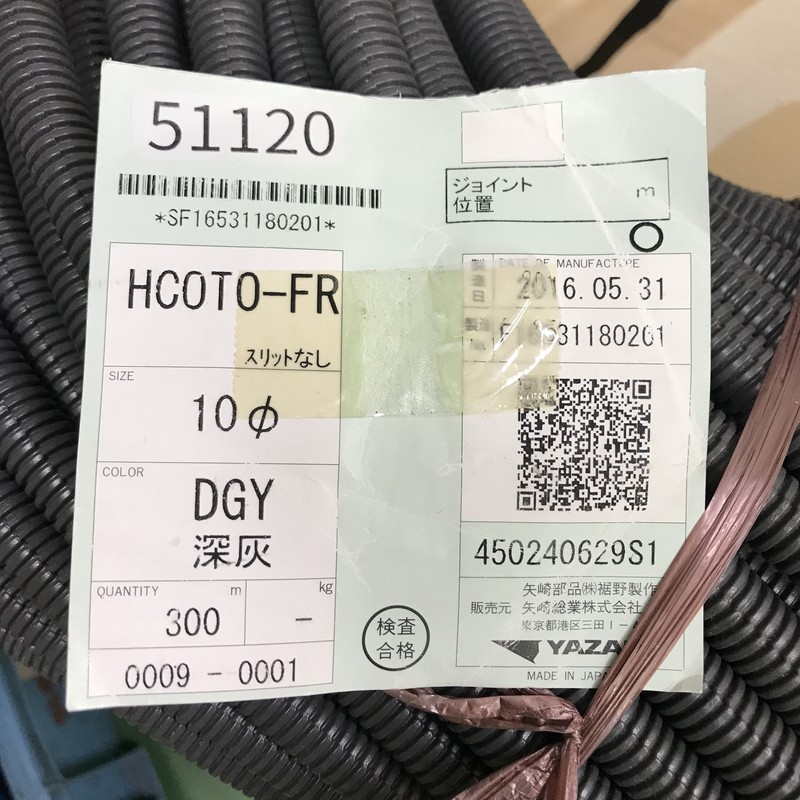 HCOTO-FR,コルゲートチュ−ブ,φ10mm,灰,矢崎(YAZAKI),299m - 2