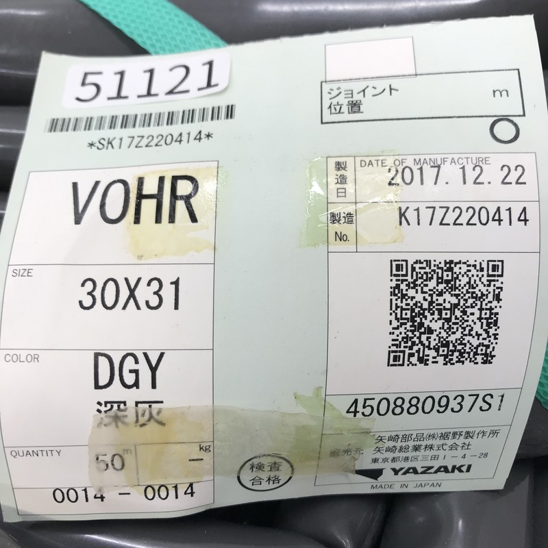 VOHR,耐熱PVCチューブ（塩化ビニル製チューブ）,30x31,灰,矢崎(YAZAKI),50m - 2