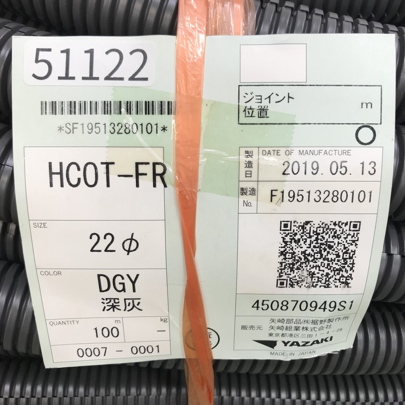 HCOT-FR,コルゲートチュ−ブ,φ22mm,灰,矢崎(YAZAKI),99m - 2