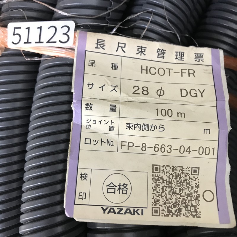 HCOT-FR,コルゲートチュ−ブ,φ28mm,灰,矢崎(YAZAKI),99m - 2