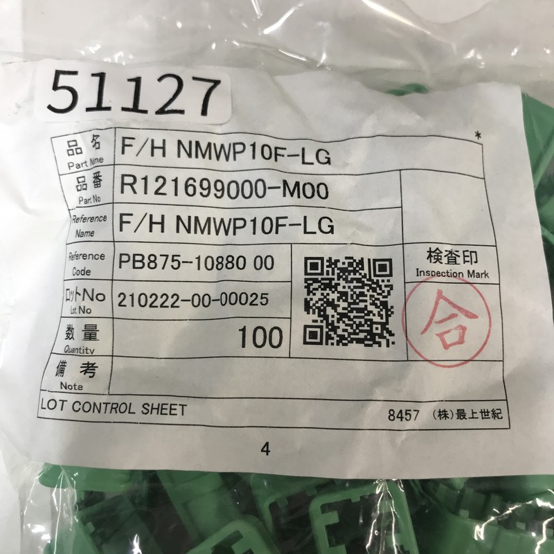 F/H NMWP10F-LG/R121699000-M00/PB875-10880,コネクタ/ハウジング,緑,古河電工(三菱電線/菱星電装/SJD),100個 - 2