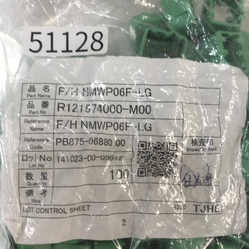 F/H NMWP06F-LG/R121574000-M00/PB875-06880,コネクタ/ハウジング,緑,古河電工(三菱電線/菱星電装/SJD),213個 - 2