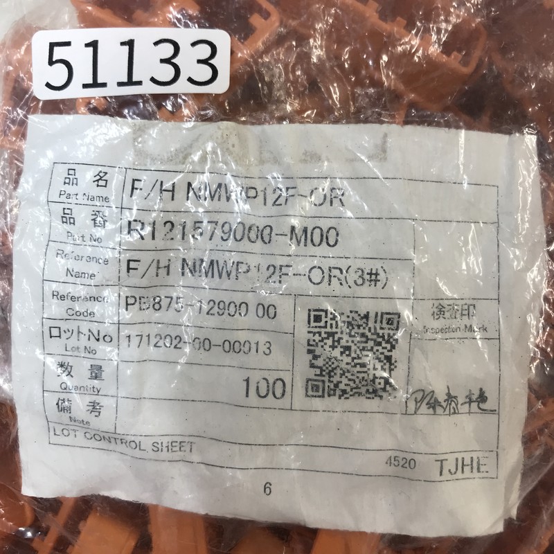 F/H NMWP12F-OR/R121579000-M00/PB875-12900,コネクタ/ハウジング,橙,古河電工(三菱電線/菱星電装/SJD),141個 - 2