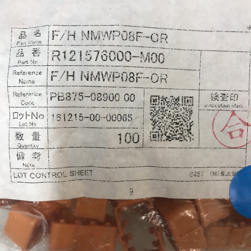 R121576000-M00,コネクタ/ハウジング,橙,古河電工(三菱電線/菱星電装/SJD),100個 - 2