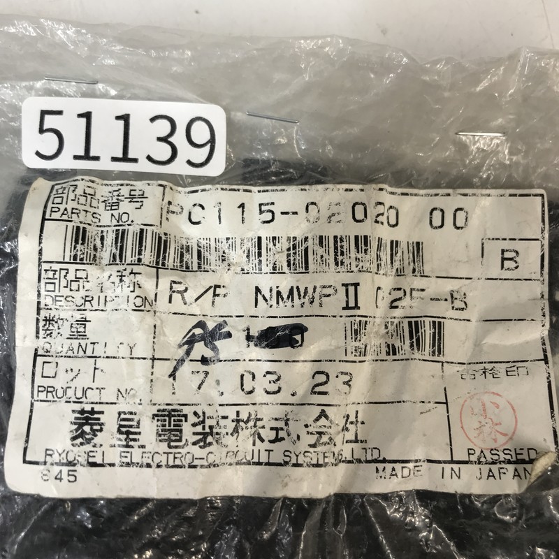 PC115-02020,コネクタ/ハウジング,黒,古河電工(三菱電線/菱星電装/SJD),74個 - 2