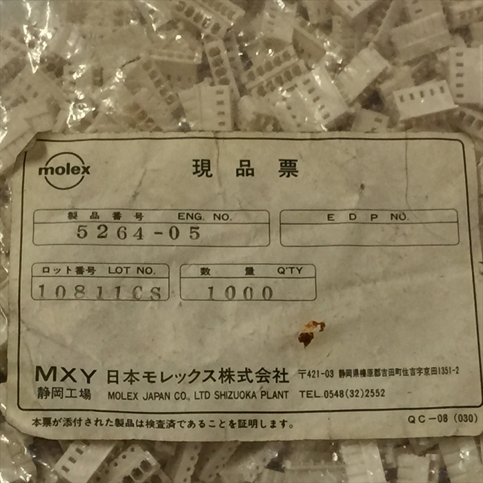 5264-05,コネクタ/ハウジング,モレックス(molex)1000個 - 2