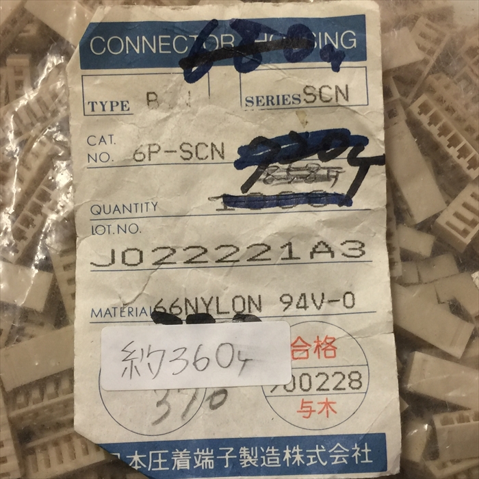 6P-SCN,コネクタ/ハウジング,日本圧着端子製造(JST)360個 - 2