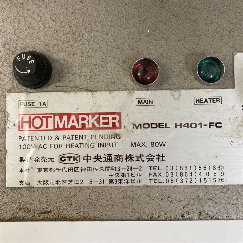 H401-FC,ホットマーカー/チューブマーカー,CTK - 2