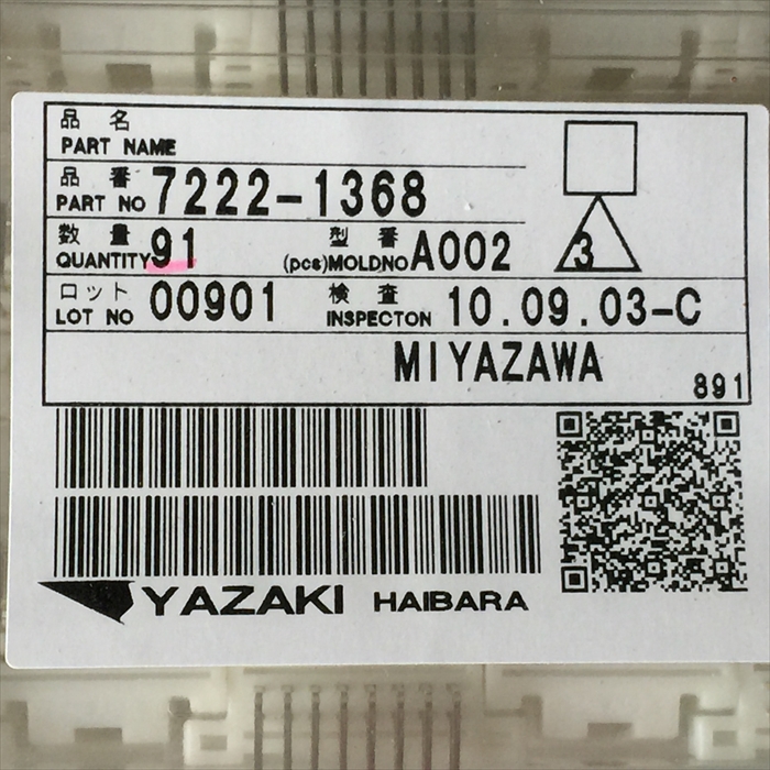 7222-1368,コネクタ/ハウジング,矢崎(YAZAKI)91個 - 2