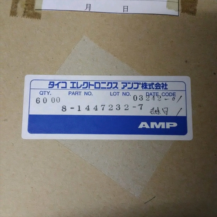 8-1447232-7,圧着端子,タイコエレクトロニクス(AMP)10個(連鎖状) - 2