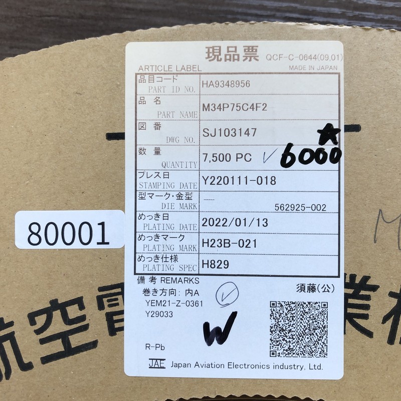 M34P75C4F2,圧着端子,航空電子(JAE),6000個 - 2