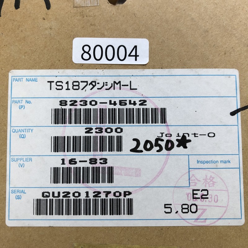 8230-4542,圧着端子,住友電工/住友電装,2050個 - 2